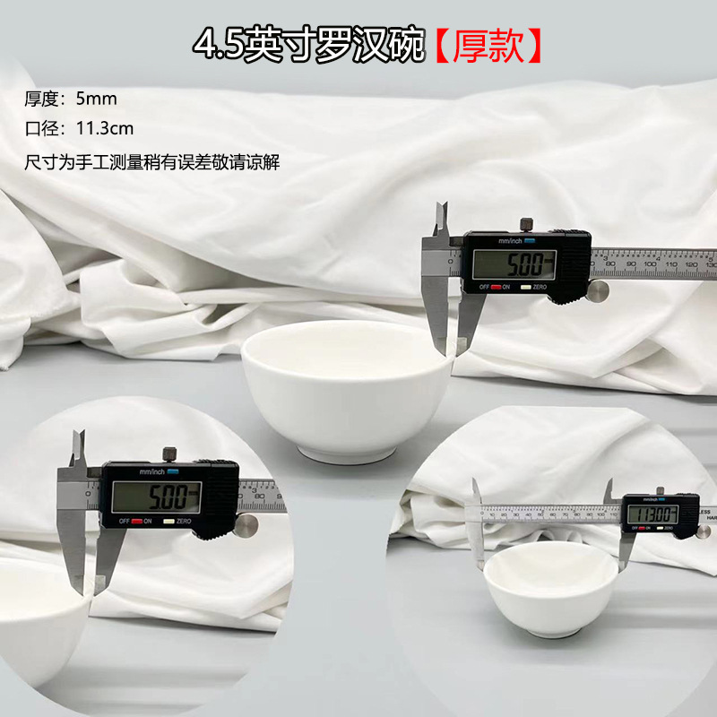 小白碗纯白色加厚米饭碗商用饭厅碗饭店罗汉碗小碗中式家用陶瓷碗|undefined