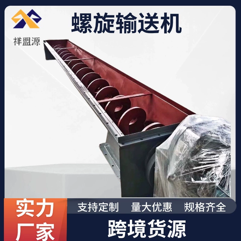 U-образный винтовой конвейер гранулированный материал загрузчик из нержавеющей стали углеродистая сталь