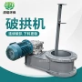 环保定制料仓粉煤灰空气炮
