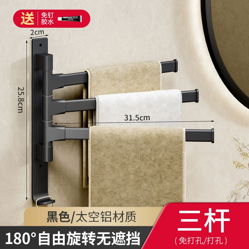 Gun ash rotation towel rack free punching toilet shelves, towels, towels, bathroom artifact hanging towels