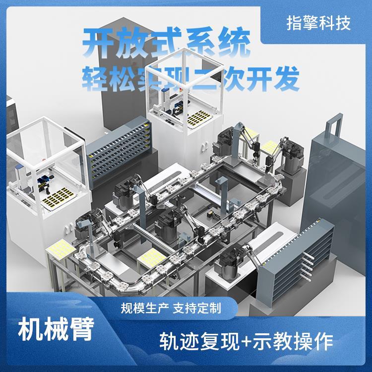 指擎科技 工业三轴机械手臂 兼容扩展性强 多机协同机器人系统