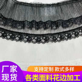 蕾丝压褶双层网布宽花边裙子衣领下摆袖口diy辅料宽花边袖口