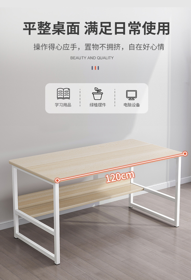 复制_电脑桌家用台式简易桌子工作台租房书桌长方.jpg