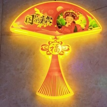 led户外亚克力福灯笼新年三联体飘带灯笼鞭炮灯扇形中国结挂件灯