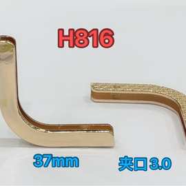 金属包角 护角 三角形箱包五金配件 包角