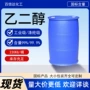 工业级定制乙二醇防冻液聚酯