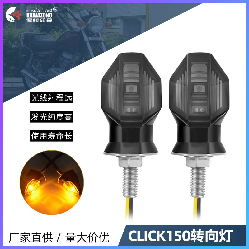 2025 новый мотоцикл поворотный свет модифицированный электрический поворотный индикатор M3 маленькая обезьяна click передний и задний поворотный индикатор