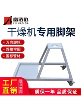 注塑机25,50KG干燥机烘料机烘干料斗下料架A型铁脚架，下料支架