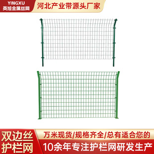 Bilateral Wire Guardrail Net, Highway Guardrail Net, Photovoltaic Protection Net, River Breeding Fence, Barbed Wire Fence