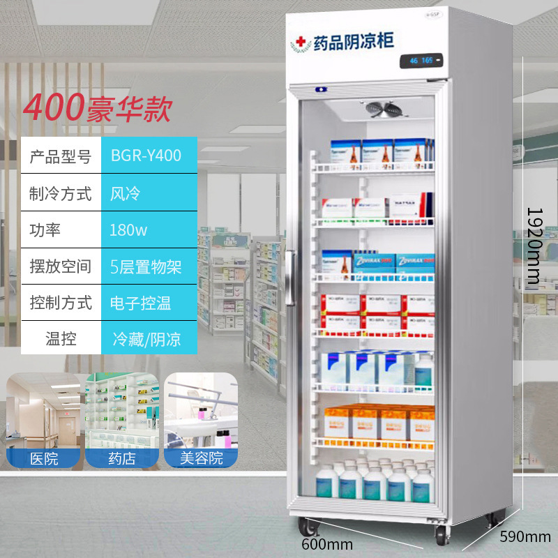 400L 냉장/냉장 [알루미늄 합금]