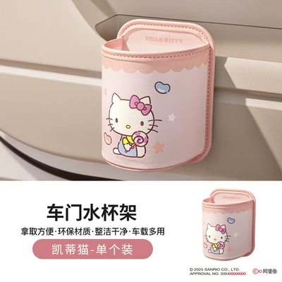 Cup Holder Car Storage – Car cup holder/beverage holder - hello-kity