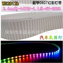 ��խ2.6mm�òʟ�5v�͉�0807խ��rgb��ˮ���Rws2812��܇�Շ���
