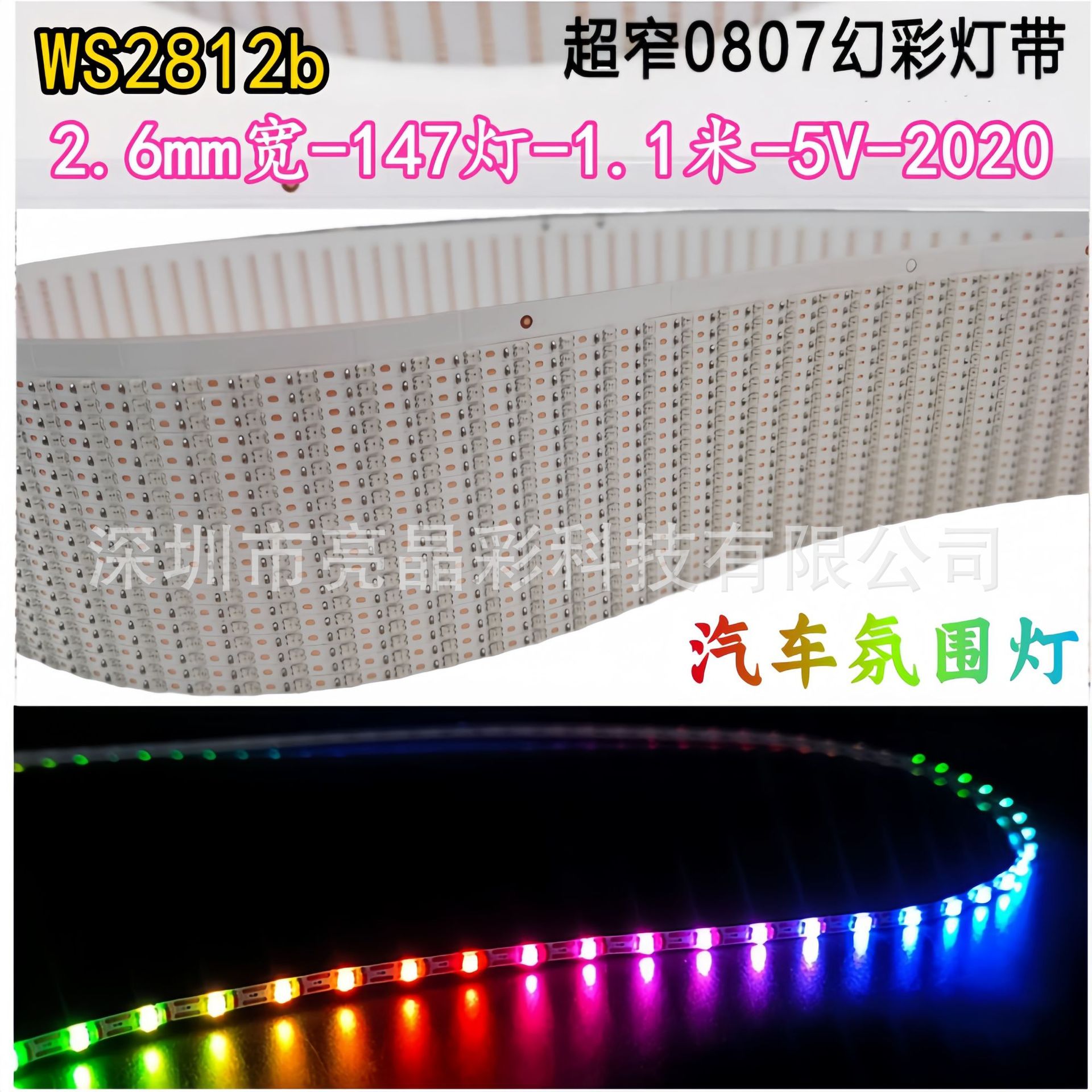 Mini tira de luz estrecha tira de luz mágica 0807rgb agua corriente carreras de caballos luz de ambiente con 2,6 ancho 5v baja tensión 2812