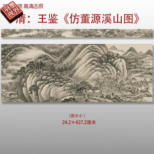 Qing Dynasty Wang Jian's Imitation of Dong Yuan's Xishan Painting Scroll, Traditional Landscape Chinese Painting Reproduction, High-Definition Art Micro-Printed Silk Painting Heart