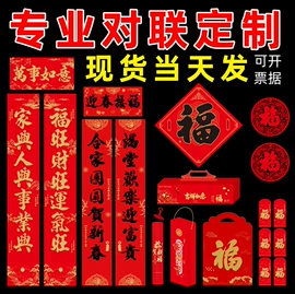 广告扇;对联/春联;红包/利是封