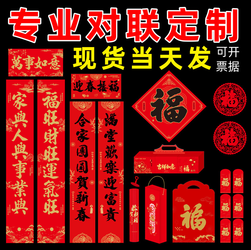 2026 horse year couplet customized spring couplets gift box customized printed logo new year bank insurance new year couplet gift bag