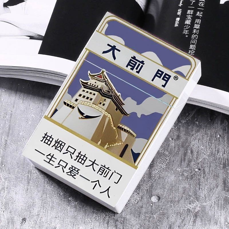 荷花中华创意个性20支粗支塑料烟盒按压弹盖软硬包通用经典款|undefined
