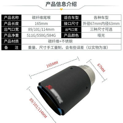 Baked blue carbon fiber tail Exhaust pipe