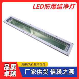 LED explosion-proof purification lamp embedded explosion-proof double tube clean purification lamp panel factory direct explosion-proof T8LED lamp
