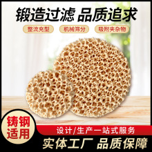 定制氧化锆泡沫陶瓷过滤片耐高温球铁灰铁铸造用蜂窝氧化锆过滤片