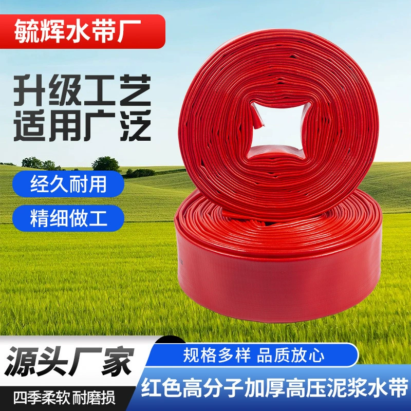 Красный полимерный утолщенный шланг для грязи высокого давления, шланг с полимерным покрытием, высоконапорный ирригационный сельскохозяйственный грязевой насос