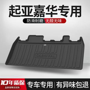 Suitable for Kia Jiahua Trunk Mat Interior Modification Accessories 2021 Interior Automotive Accessories TPE Tail Mat