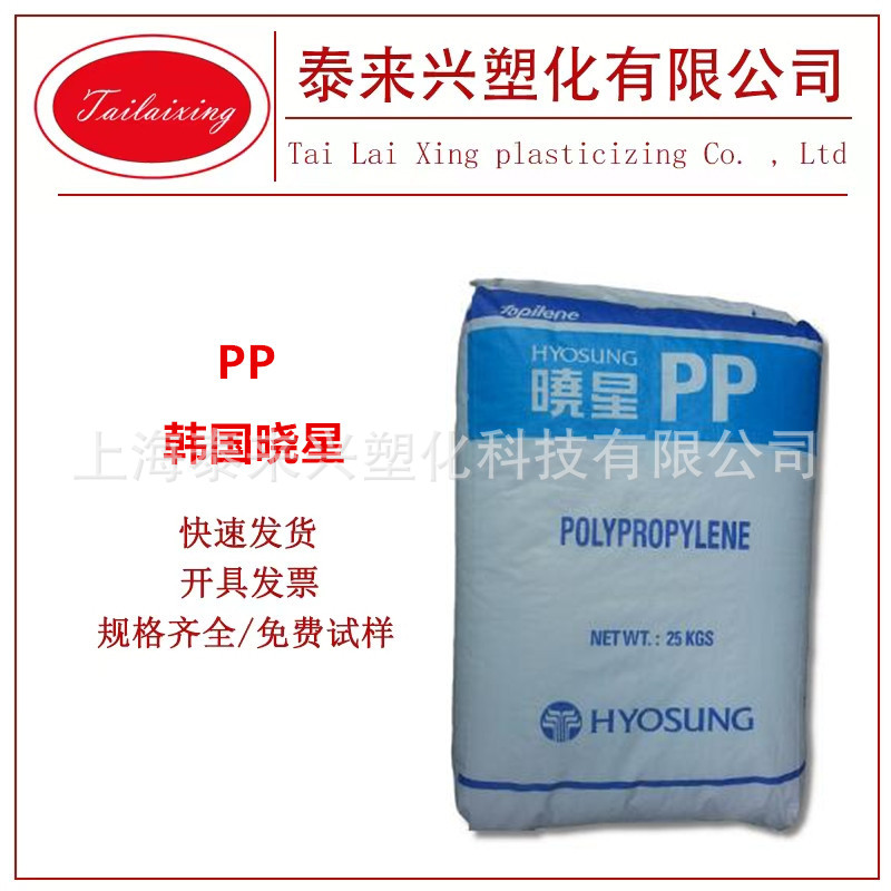 PP 韩国晓星 R301 透明级 挤出吹塑级 耐高温高刚性 中空塑料颗粒