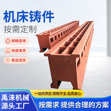 大型机床铸件可加工生产铸铁钢板件灰铸铁球墨消失模异形机床铸件