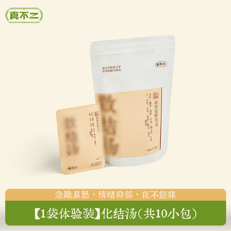 真不二泡脚包草本足浴包泡脚包深山奥秘泡脚液艾草艾叶养生调理|undefined