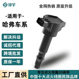 点火线圈;火花塞;电源系统配件