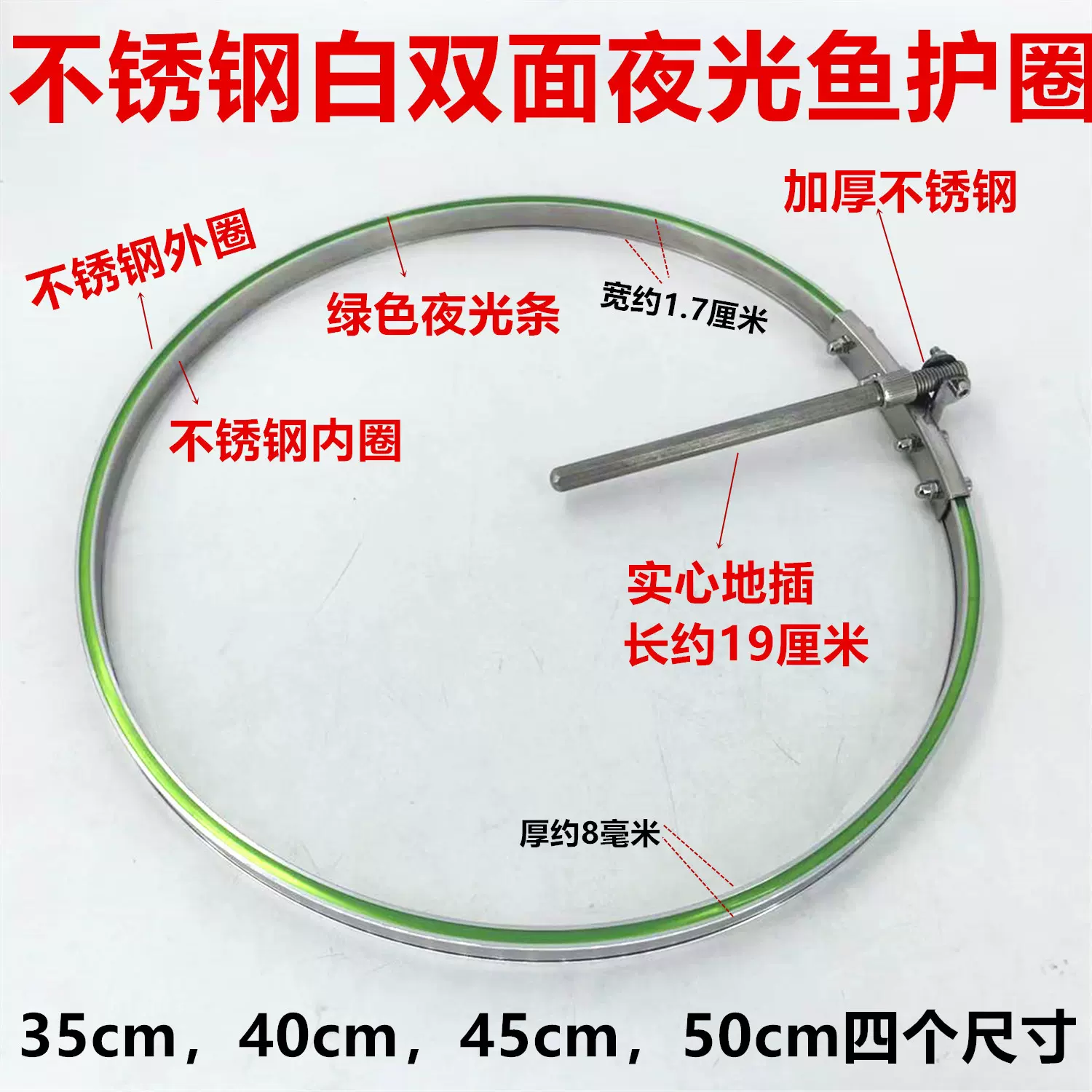 鱼护不锈钢夜光圈双面鱼护圈黑坑加厚野钓