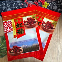 500克野生红菇包装袋1斤装大朵红菇拉链自封袋广西福建云南土特产