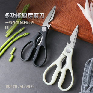 Multi-functional powerful kitchen scissors knife scissors bone household sharp supplementary food scissors stainless steel food fish can clip walnut