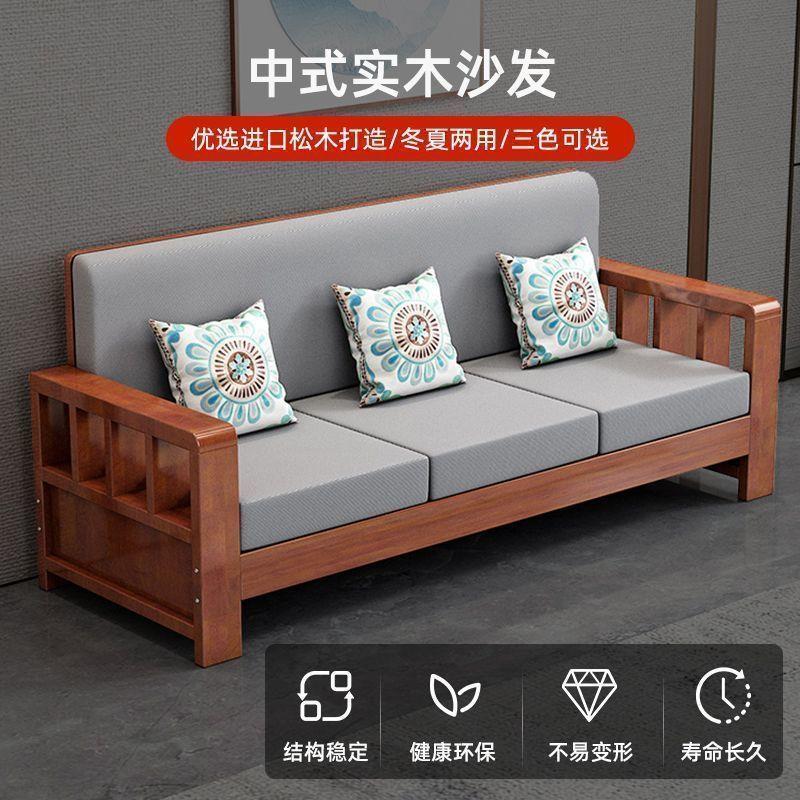Chinese-style solid wood sofa set for home use in small living rooms, three-seater, straight-line, modern minimalist wooden furniture with removable and washable covers