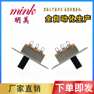 Supply two-gear switch SS12F15 white shell switch sliding toy Switch toggle switch