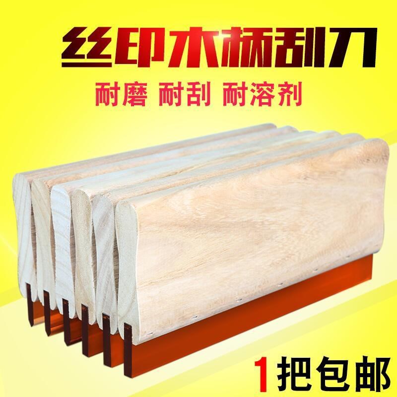丝印橡胶刮刀丝网工具手工水油两用木柄刮刀耐磨PU刮胶皮刮板五金