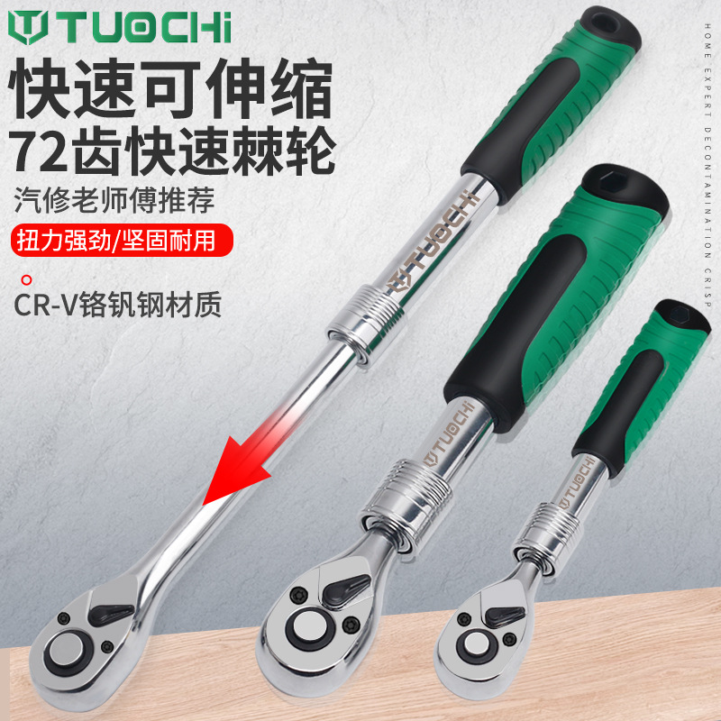 棘轮套筒扳手套装万能扳手多功能外六角快速扳手套管汽修工具组合
