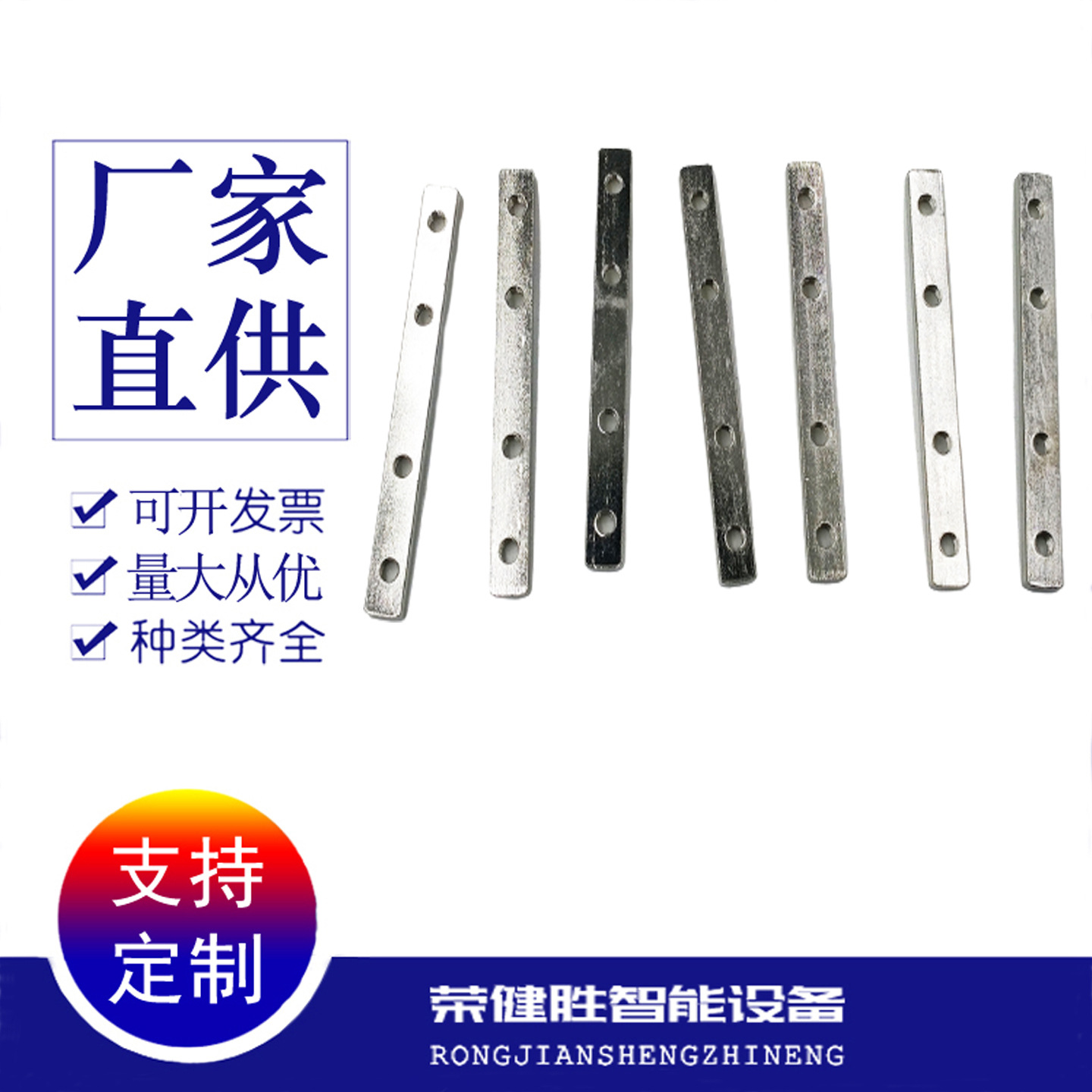 厂家直销铝型材国标槽条连接件 一字连接条 条形连接件