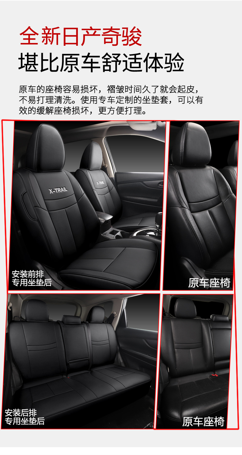 [Cross-border] Nissan Rogue 14-23 Nissan special seat cover all-inclusive leather car cushion exclusive