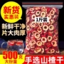 天然散装新鲜无核干片
