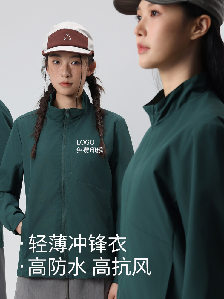 Jackets, Work Clothes, Custom Logos, Autumn and Winter Company Corporate Groups, Three-Proof Workwear Jackets, Jackets for Men and Women