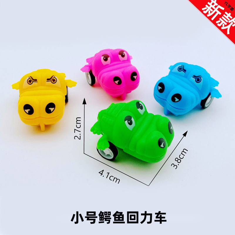 鳄鱼回力车 小号