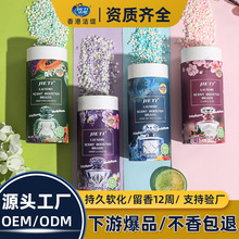 OEM/odm贴牌定制 新款环保留香珠酵素洗衣凝珠伴侣护衣增香柔顺剂