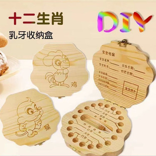 New Deciduous Tooth Storage Box Boy Deciduous Tooth Box Girl Kidsren's Tooth Storage Box Solid Wood Collection Wooden Box Twelve Zodiac Signs