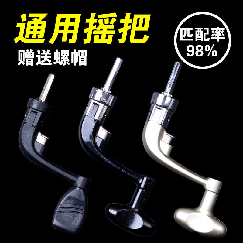 渔轮摇把通用换把手柄纺车轮折叠鱼线轮海竿轮摇臂半金属配件渔具