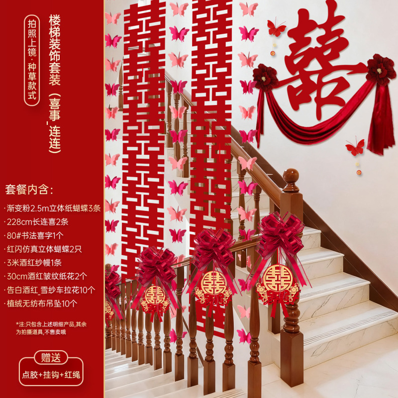 結婚階段手すり装飾結婚部屋配置セット婚約男性室内結婚式用品大全結婚祝い花|undefined