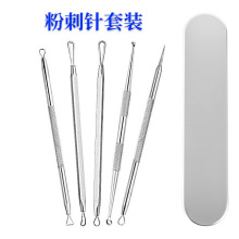 现货不锈钢粉刺针套美容院去黑头粉刺夹工具暗疮针细胞夹镊子厂家