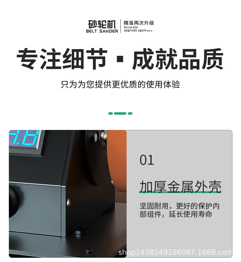 多功能砂轮机详情页_16.jpg