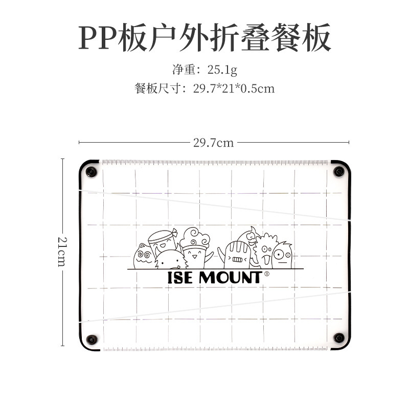 [Food Grade] PP folding cutting board