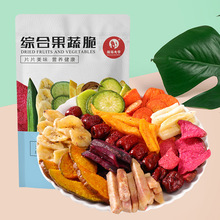 海島大亨 綜合什錦果蔬脆250g10種混合裝蔬菜干水果干 網紅零食品